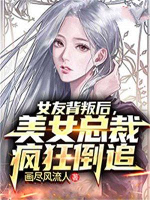 打卡：从三流主播到顶尖食神