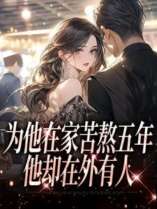 山村留守妇女们的秘密情事