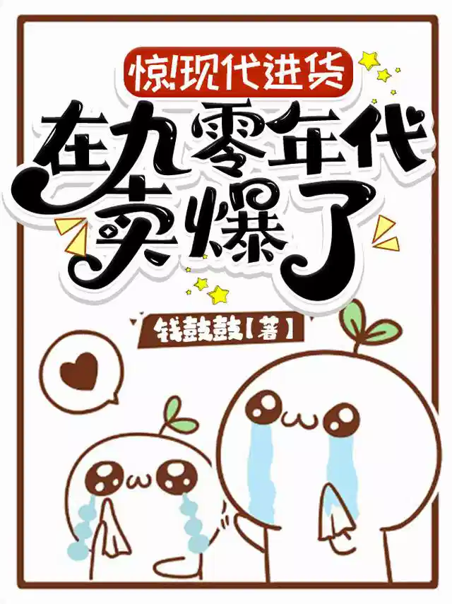 惊！现代进货在九零年代卖爆了