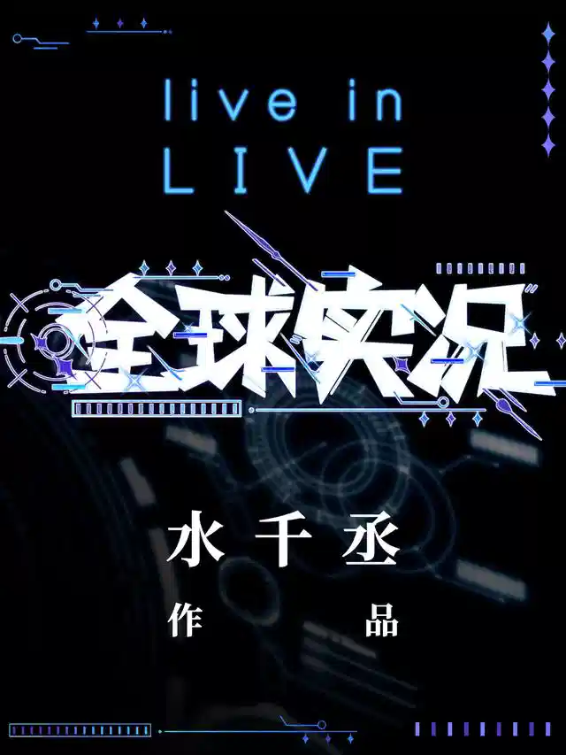 全球实况