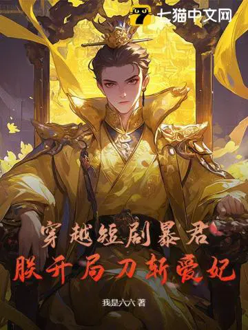 让你冒充世子替婚，你竟敢带着公主造反