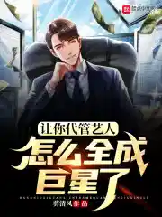 追梦赤子心拿下歌手冠军