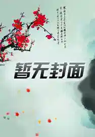 红尘拾梦录