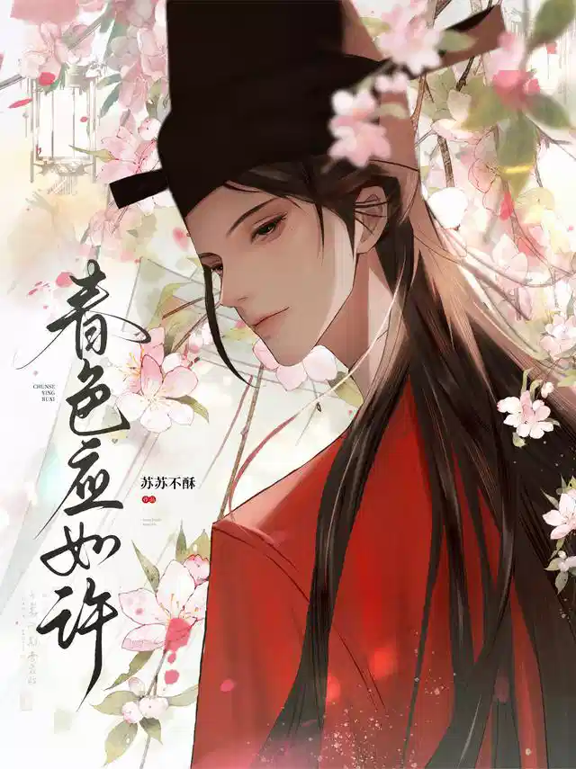 春色应如许