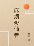 重生异界之红警帝国