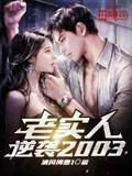 老爸让我从十个女神中选一个结婚